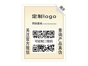 雙層防偽標簽：雙重防護，開啟防偽新時代