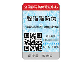 不干膠防偽標簽：實用特性驅動的價值好處